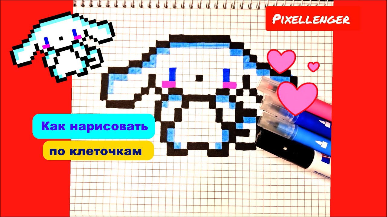 How To Draw a Kawaii Heart ♥ Рисунки по