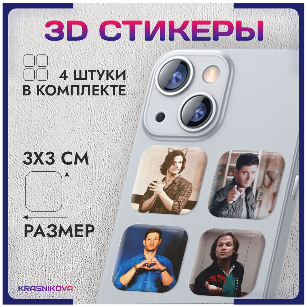 3D СТИКЕРЫ НА ТЕЛЕФОН | ПРОИЗВОДСТВО