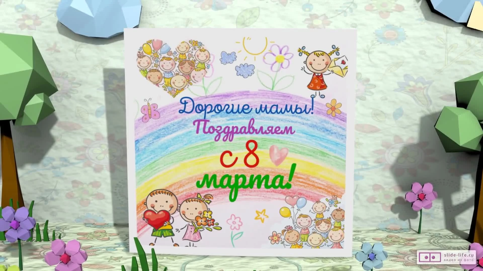 Цветочки открытка для мамы