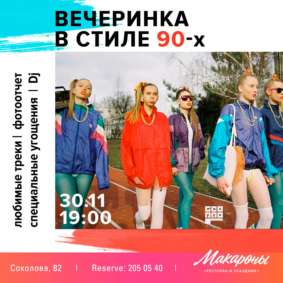 Фон Allenjoy для дискотеки и вечеринки