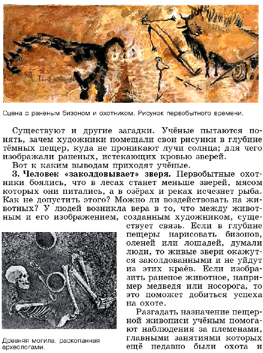 Полихромия Википедия