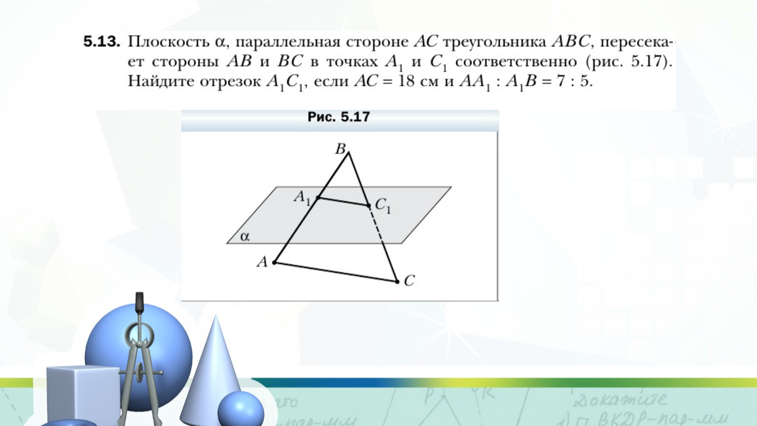 Новые возможности ПК