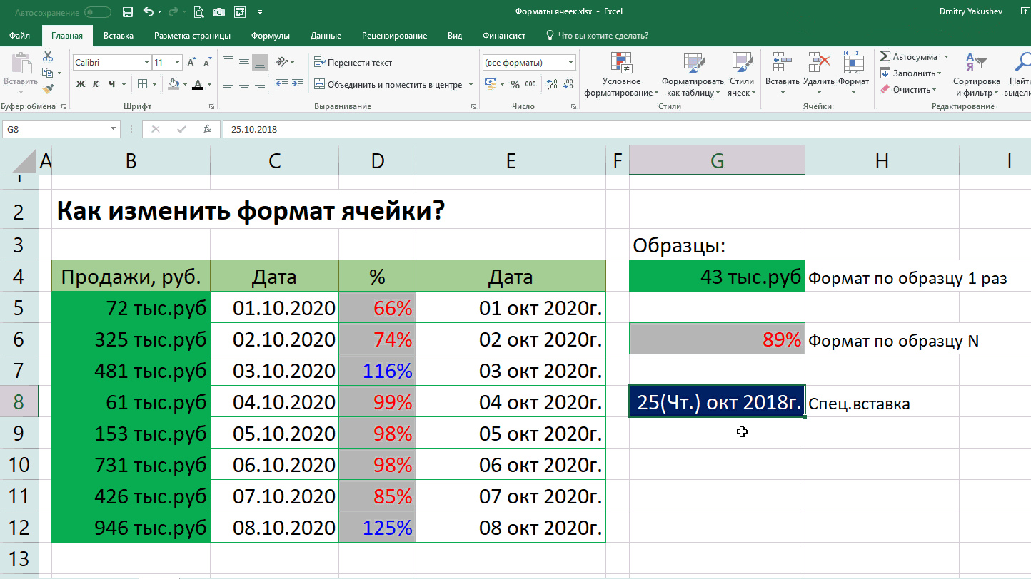 Поворот текста в Google Sheets