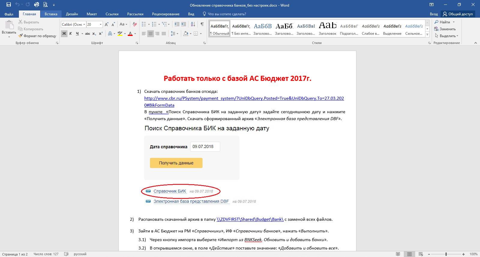 Секреты Microsoft Word, быстрые клавиши