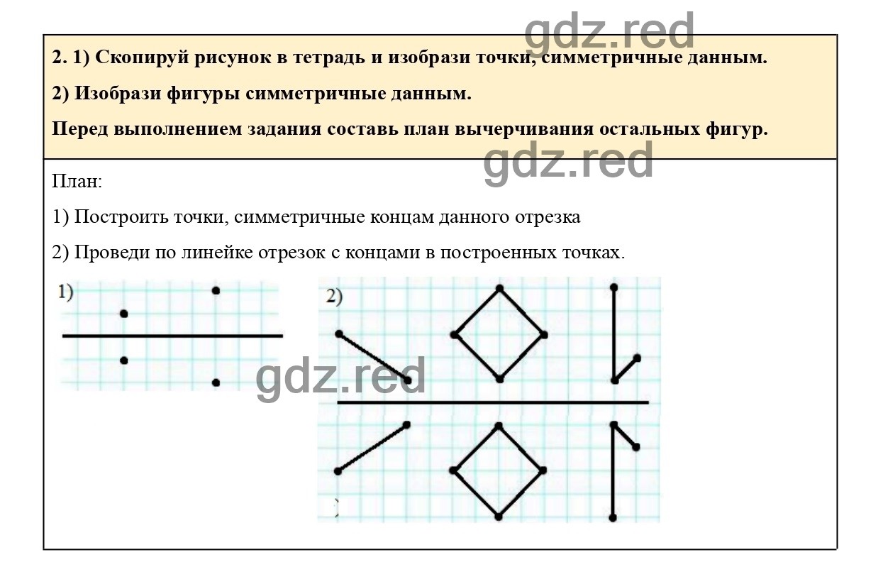 Трафареты по клеточкам