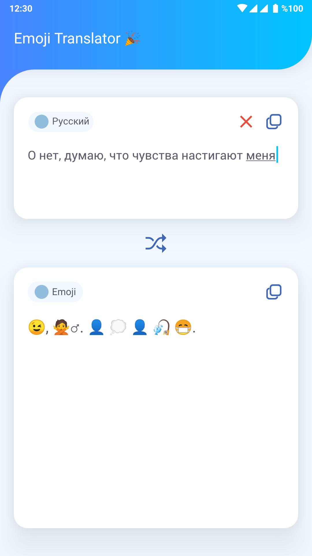 Переводчик Emoji для Gen Z