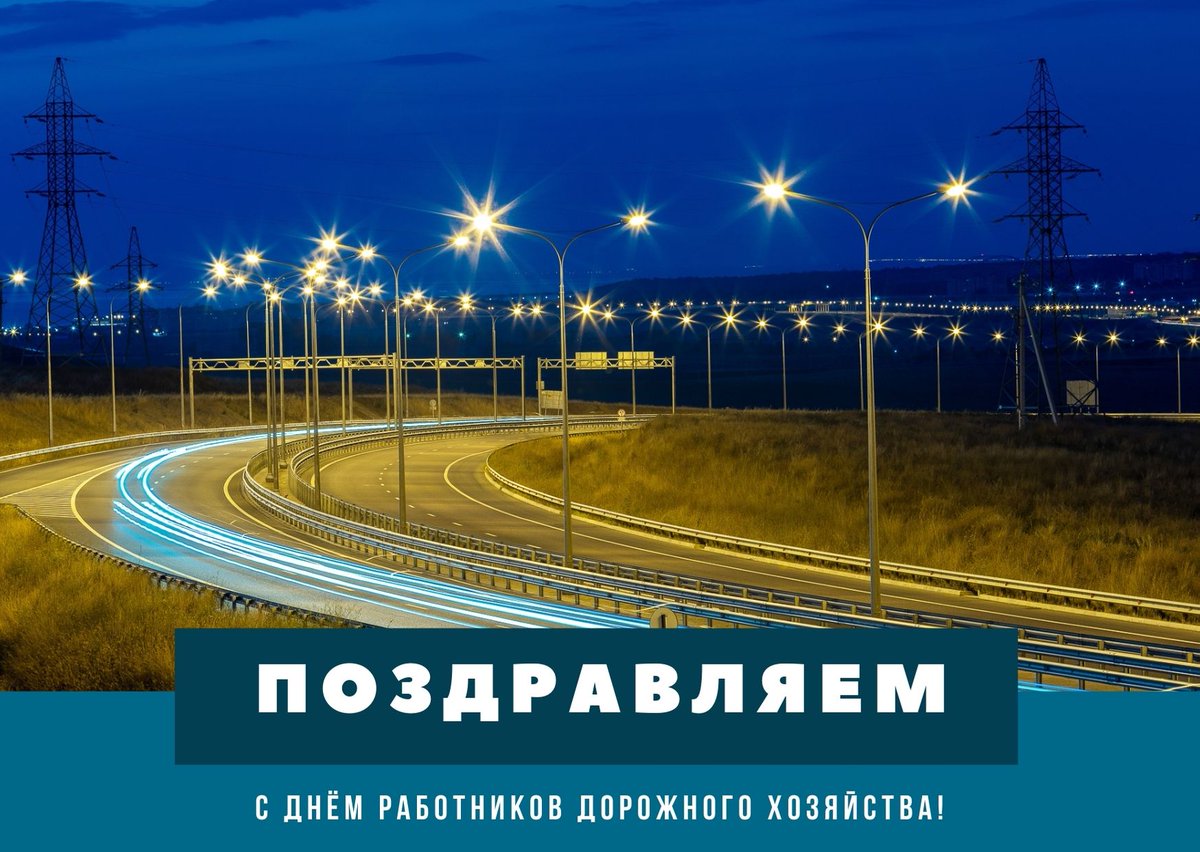 С Днем работников автомобильного и городского пассажирского