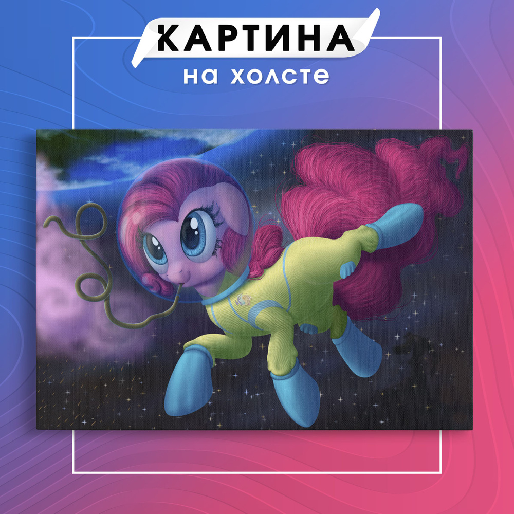 Шар ходячий My Little Pony Пинки Пай