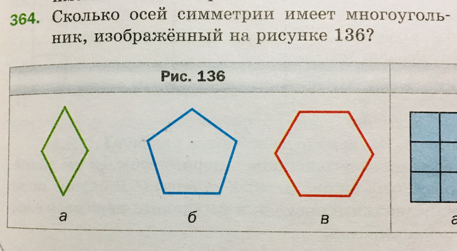 ЕГЭ, математика, № 8. Стереометрия