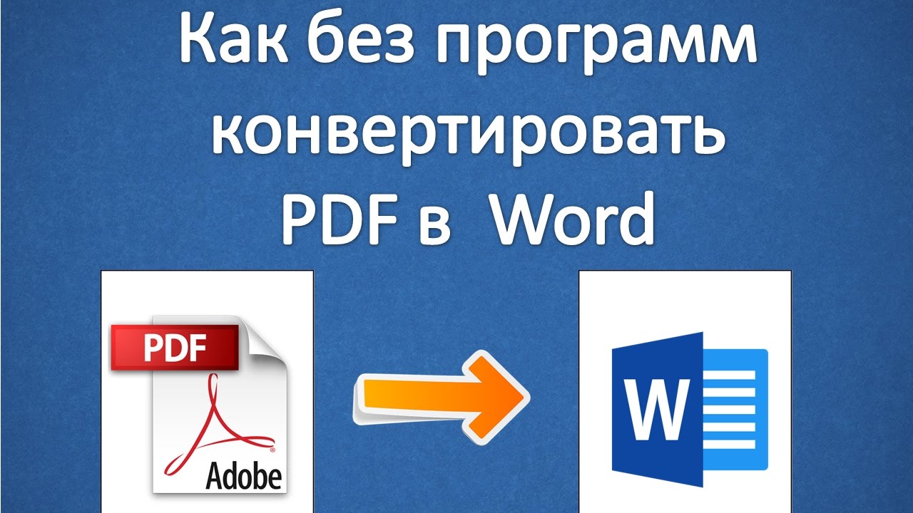 Как сохранить и загрузить PDF | Smallpdf