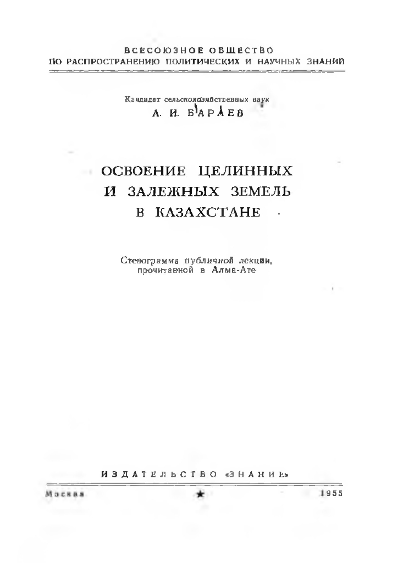 ДЕТИ СОЦРЕАЛИЗМ. НОВОСЕЛЫ . Художник . МОЧАЛЬСКИЙ. 1957