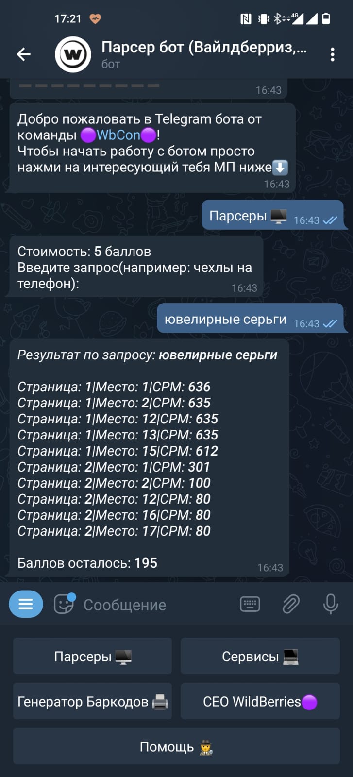 Телеграм