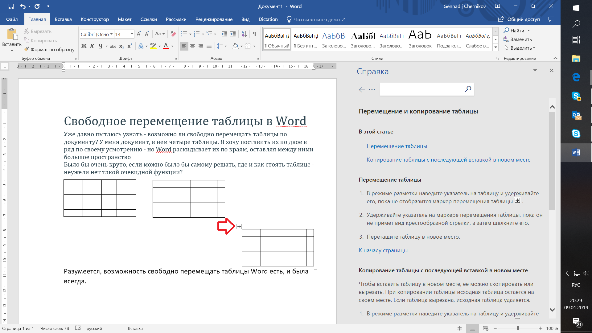 Аналоги программы Microsoft Office