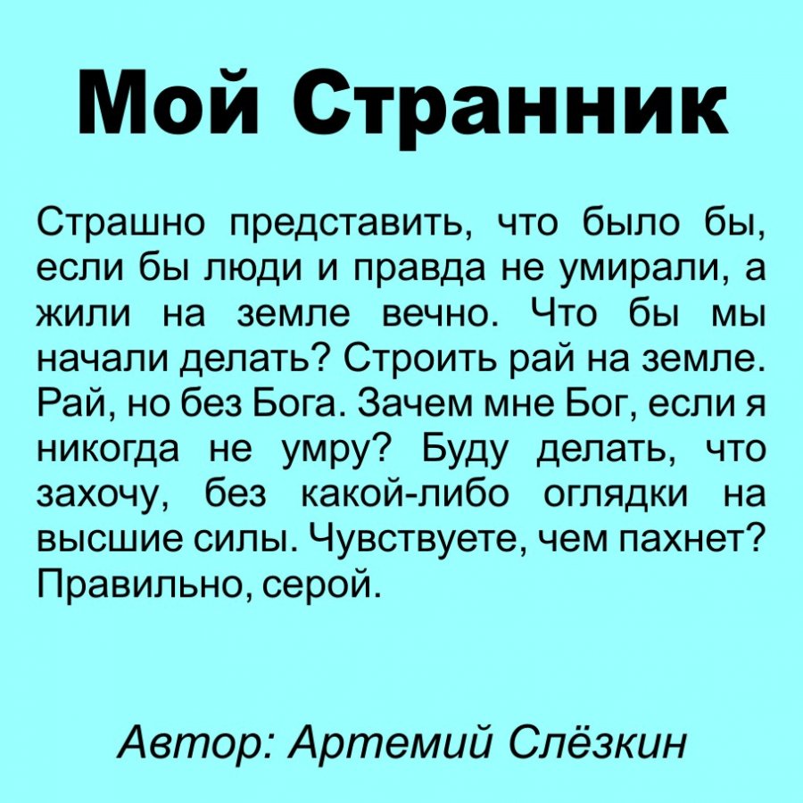 Когда я умру, позаботься о детях: почему нечестно этого