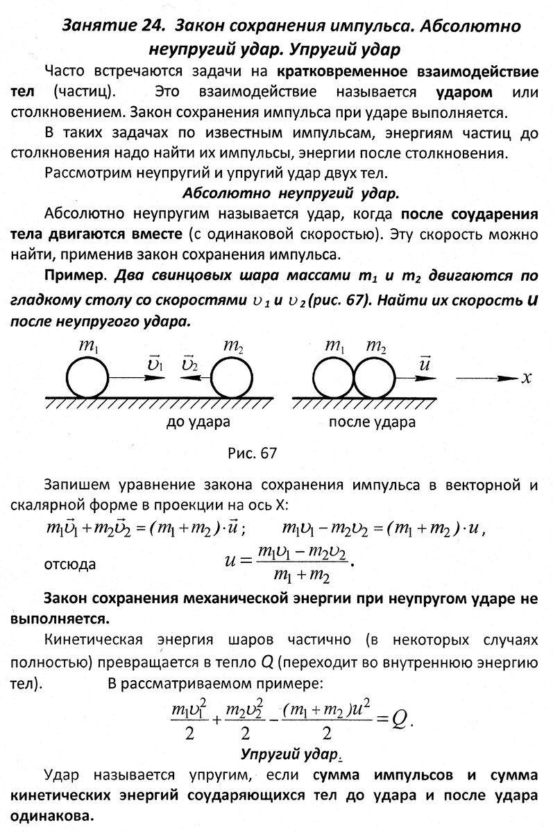 Презентация по физике на тему Реактивное движение 