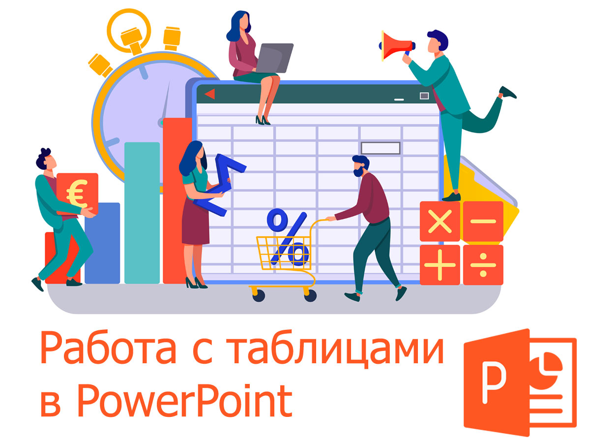 Как вписать изображение в фигуру в PowerPoint?