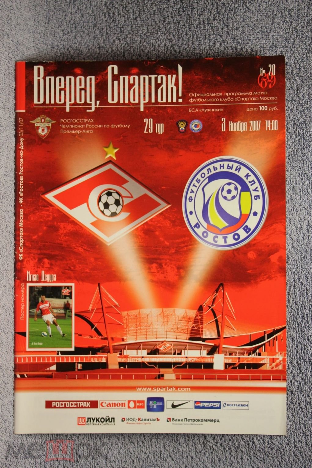 Журнал Программа Вперёд, Спартак! 2007 Спорт Футбол Клуб