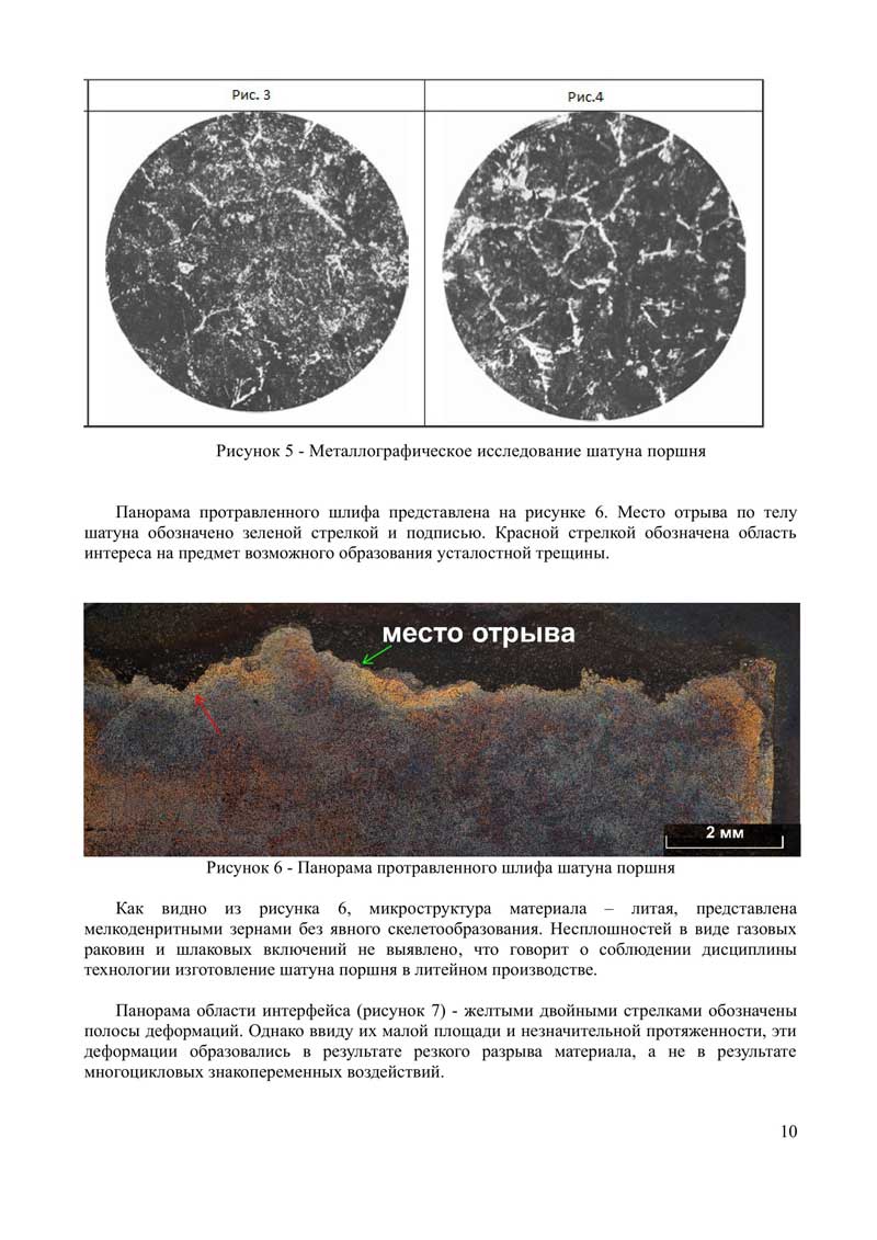 Как вырезать фрагмент изображения в