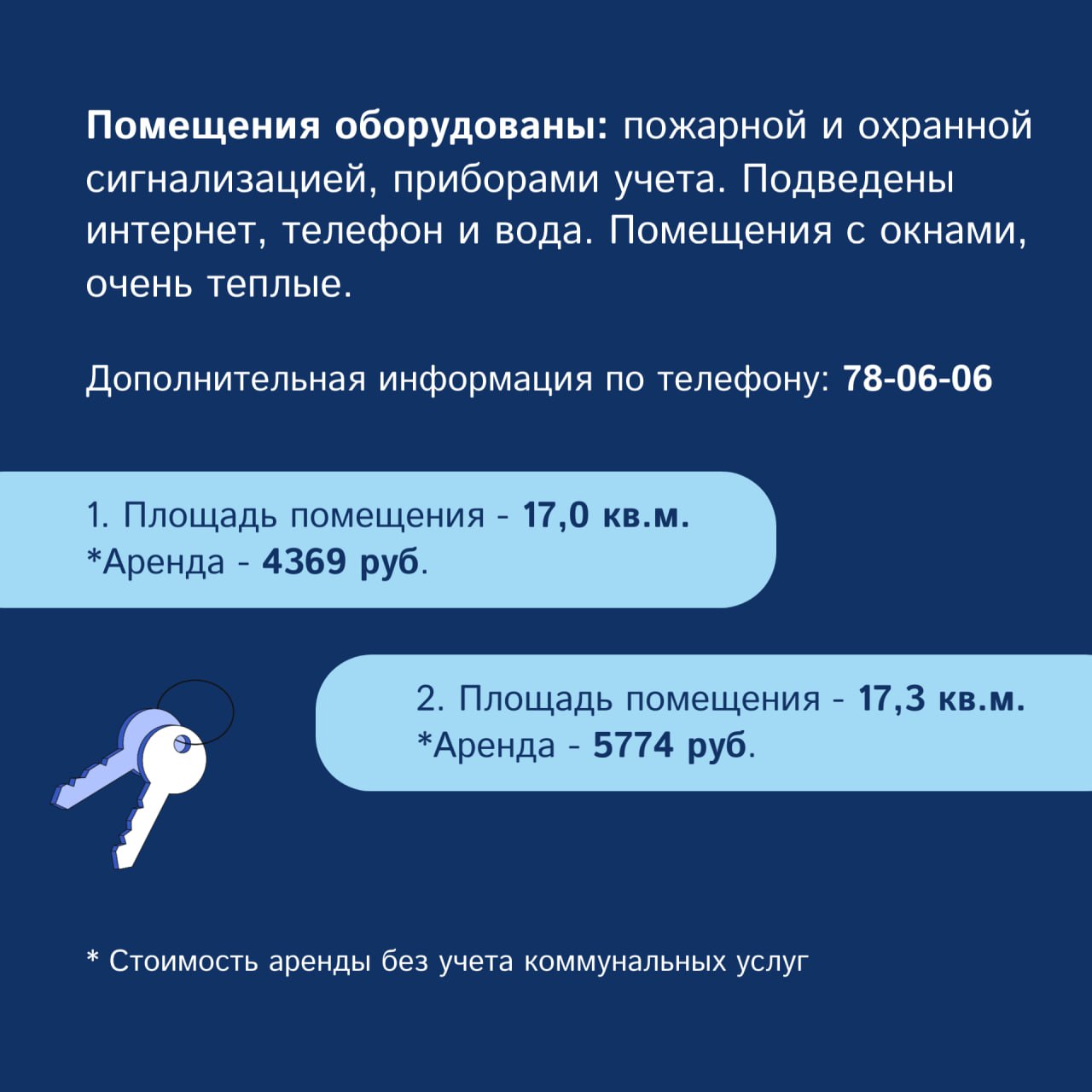 Сравнительный анализ костных осложнений