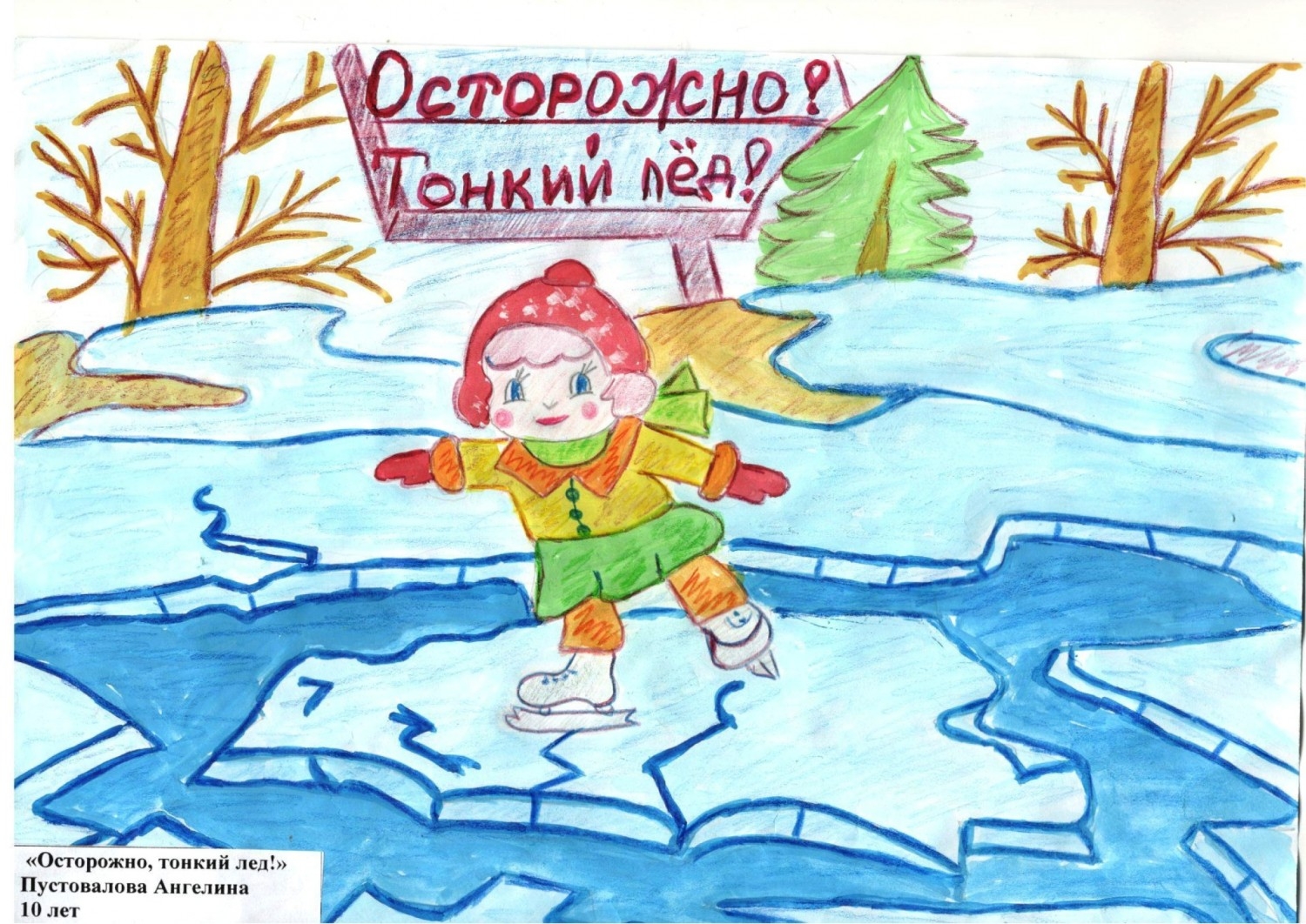 ПРАВИЛА ПОВЕДЕНИЯ НА ВОДЕ ЛЕТОМ И ЗИМОЙ