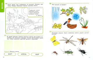 Магнитная игра Времена года