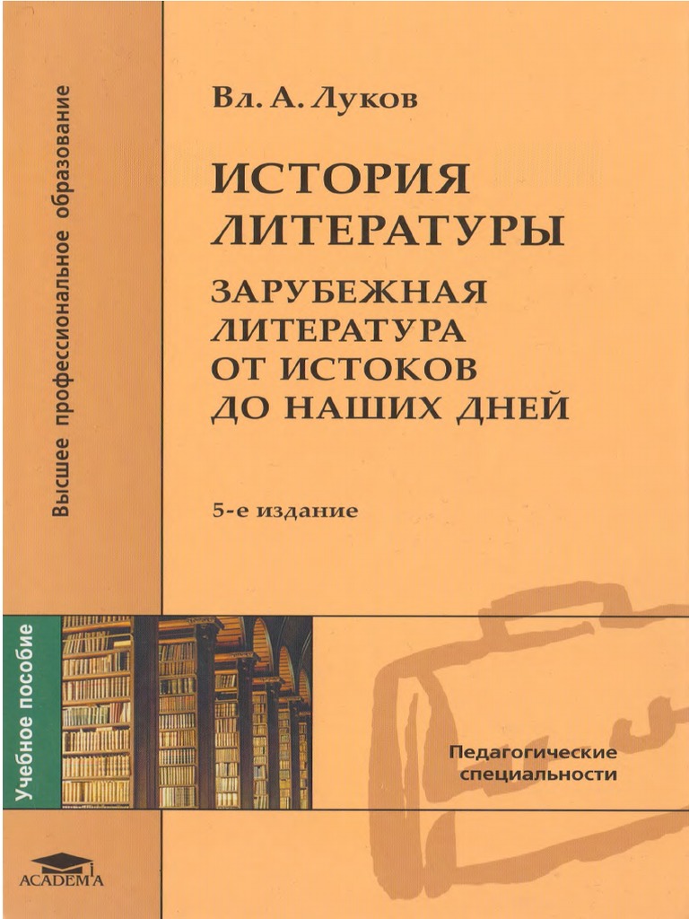 ПЕРЕПИСКА П. Д. ЛАВРОВА с В. Н. НИКИТИНОЙ