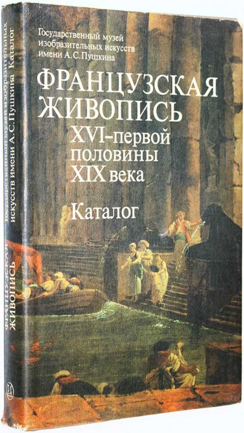 Выставка «Испанская живопись XVI–XVII вв.» – события на сайте