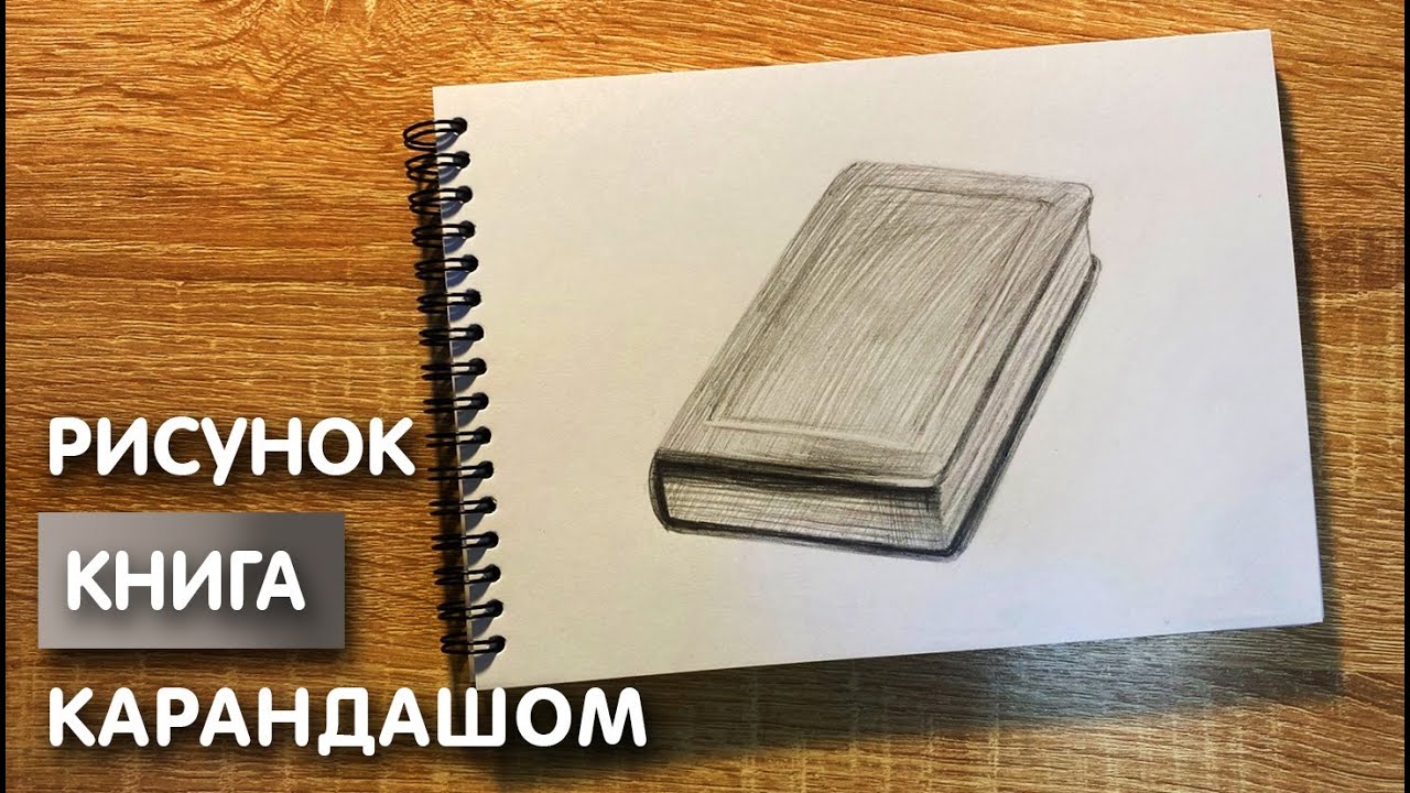 Обложки книг с иллюстрацией: бесплатные шаблоны | Canva