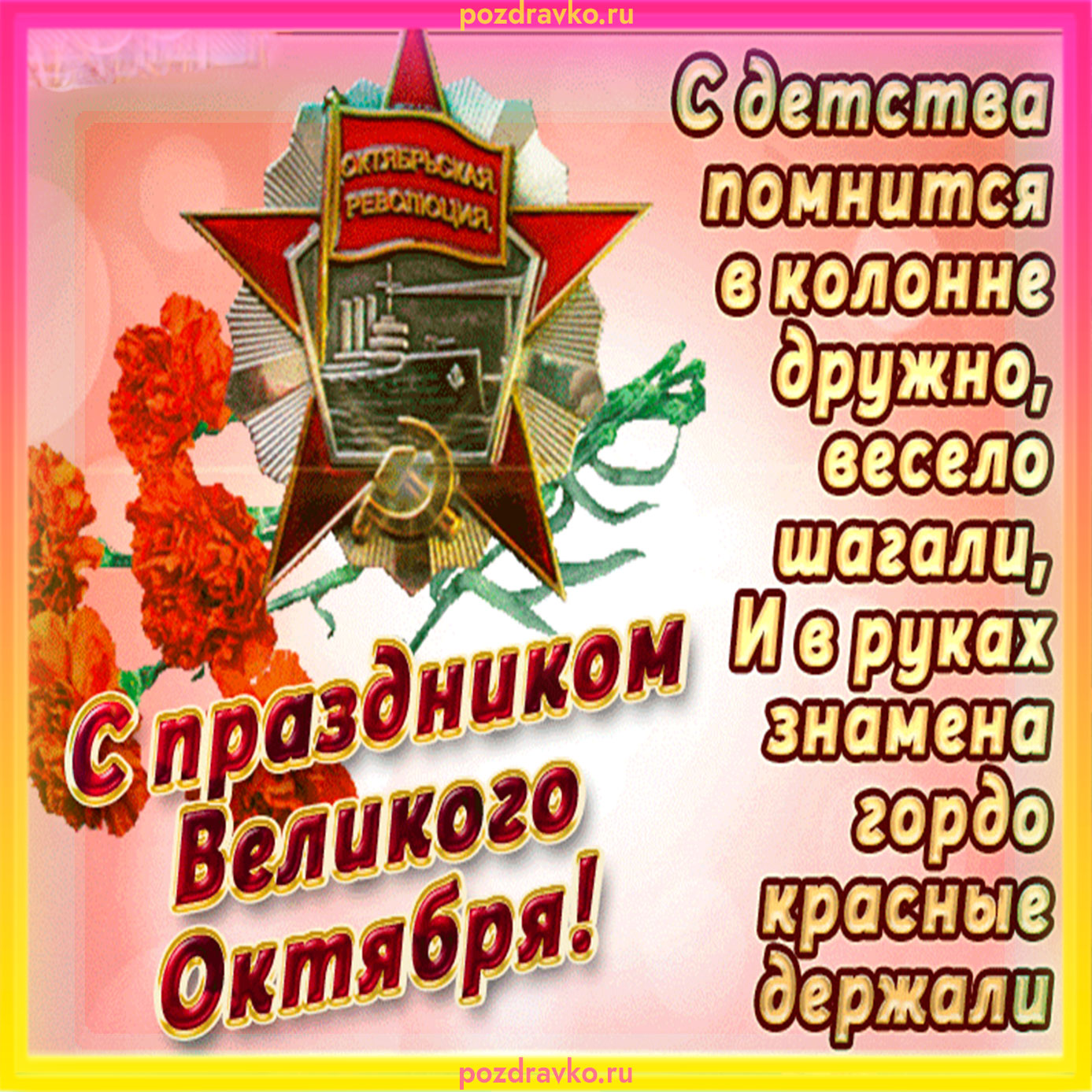 October Revolution Day