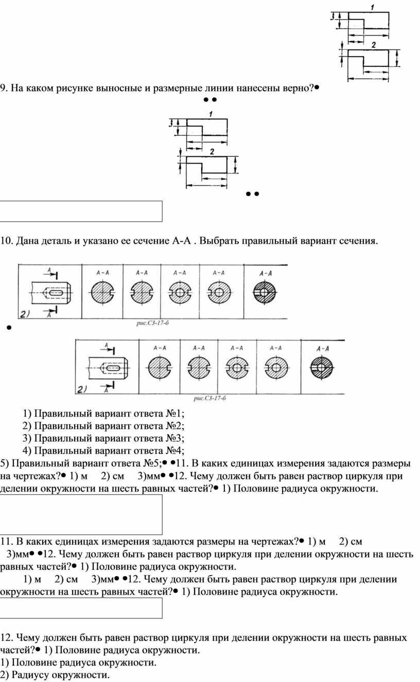 Определите цену деления каждого прибора