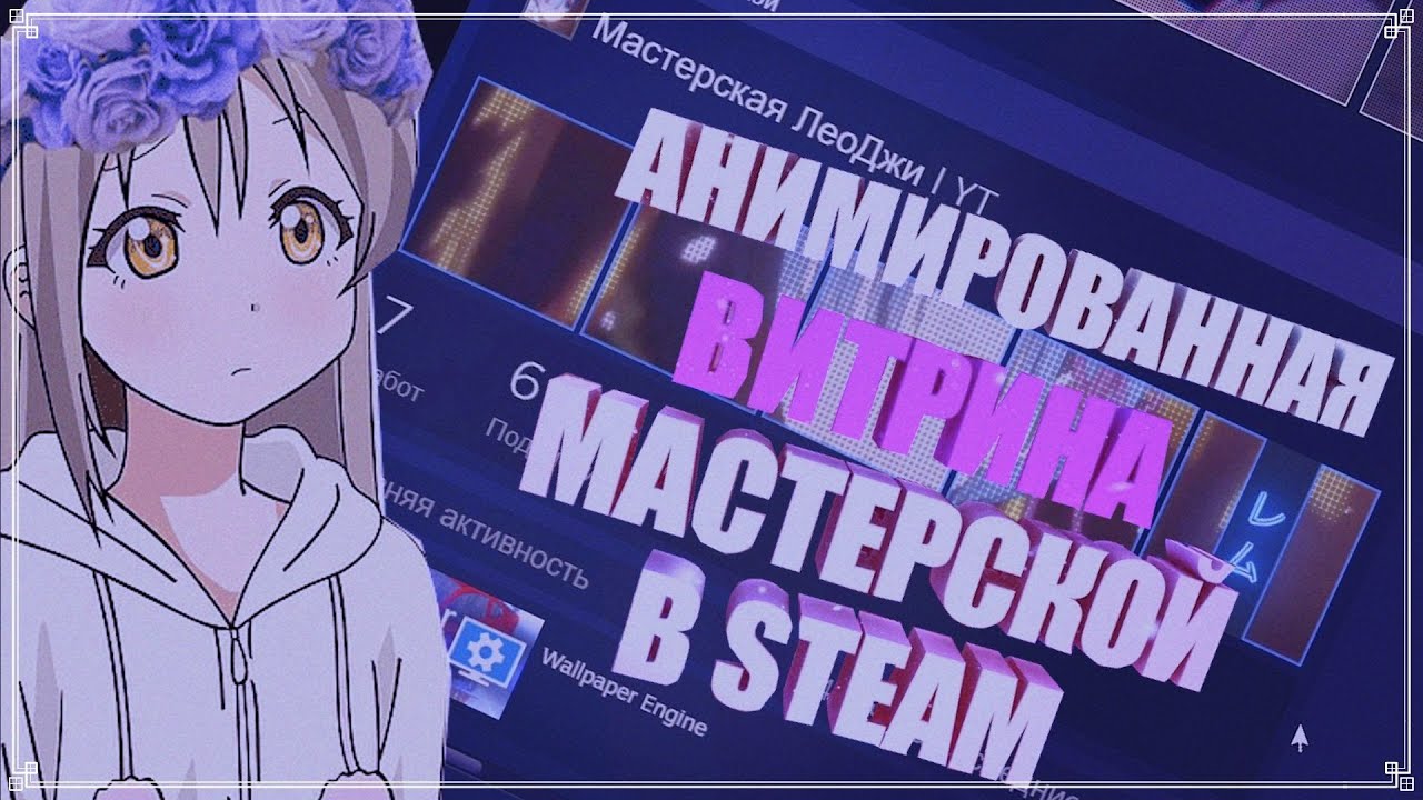 Steam Community :: Guide :: Красивые иллюстрации для вашей