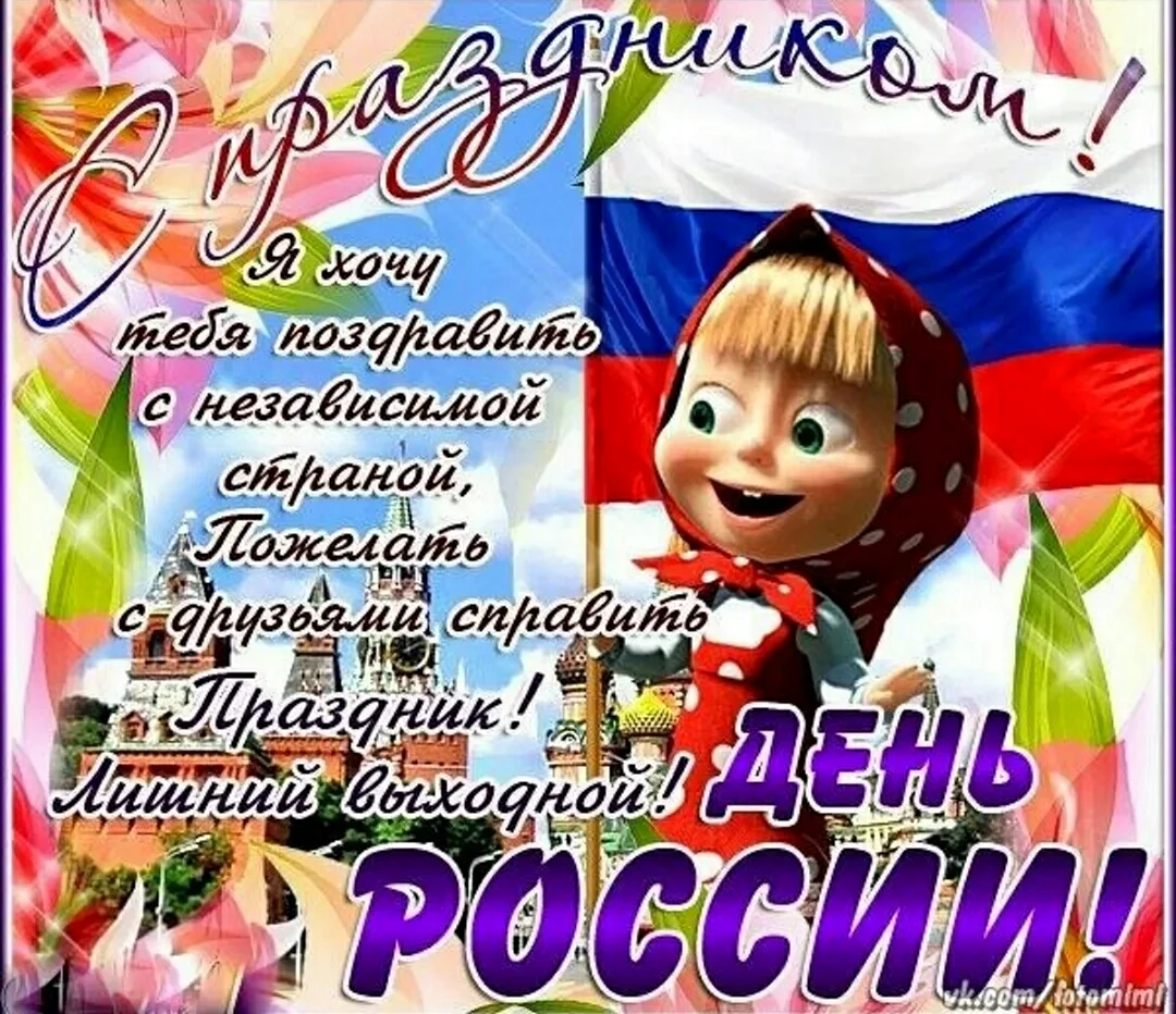 С днем рождения женщине