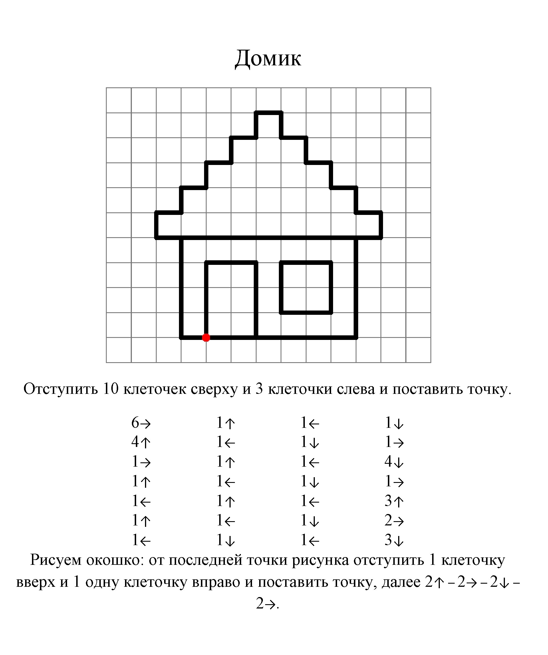 Как Рисовать Накрашенные Губки по Клеточкам ♥ Рисунки по