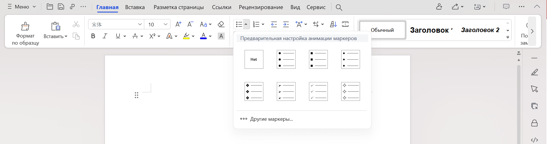 Как вставить картинку в документ Ворд Онлайн: инструкция по