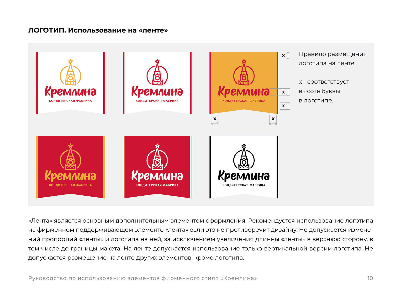 Руководство по фирменному стилю