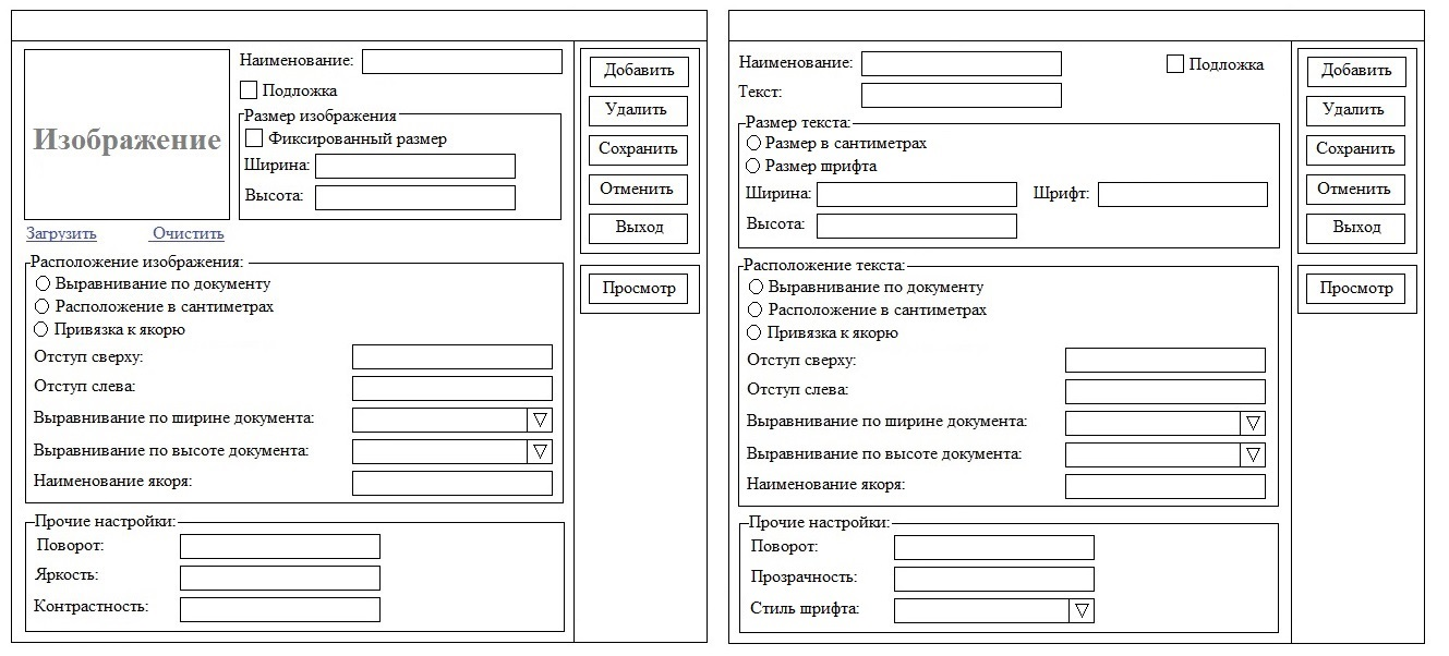 рисование в ворд | PDF