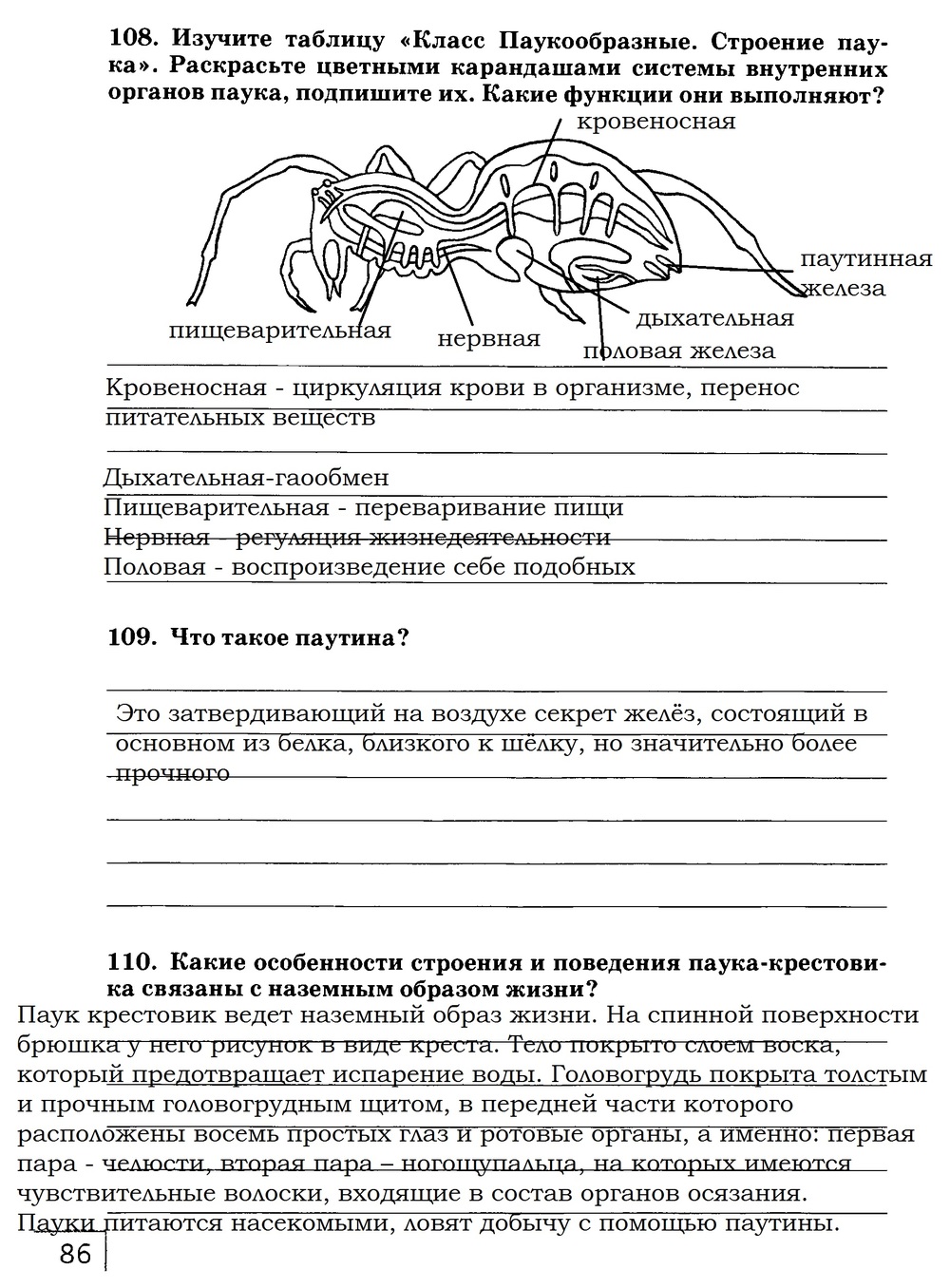 Биология как наука. Часть 1