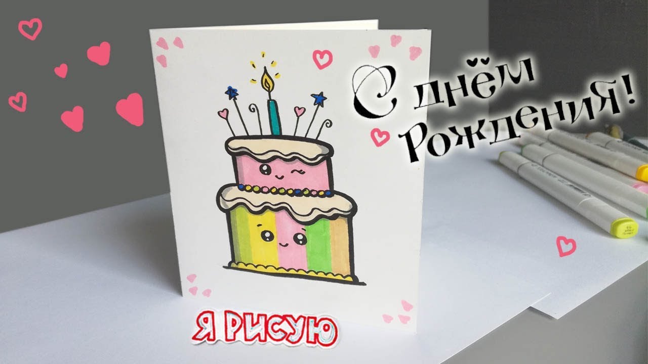 How to draw a cute cake for birthday simple, simple drawings