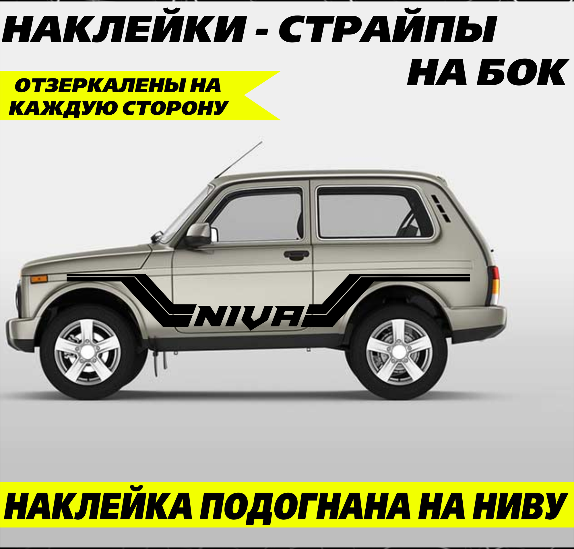 Наклейка виниловая полоса черная на капот авто 2stiсker