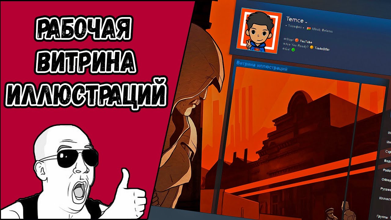 Steam Community :: Guide :: Как загрузить длинные иллюстрации