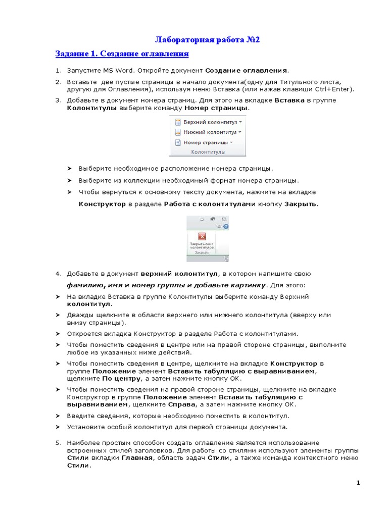 Microsoft Word Рождественская елка