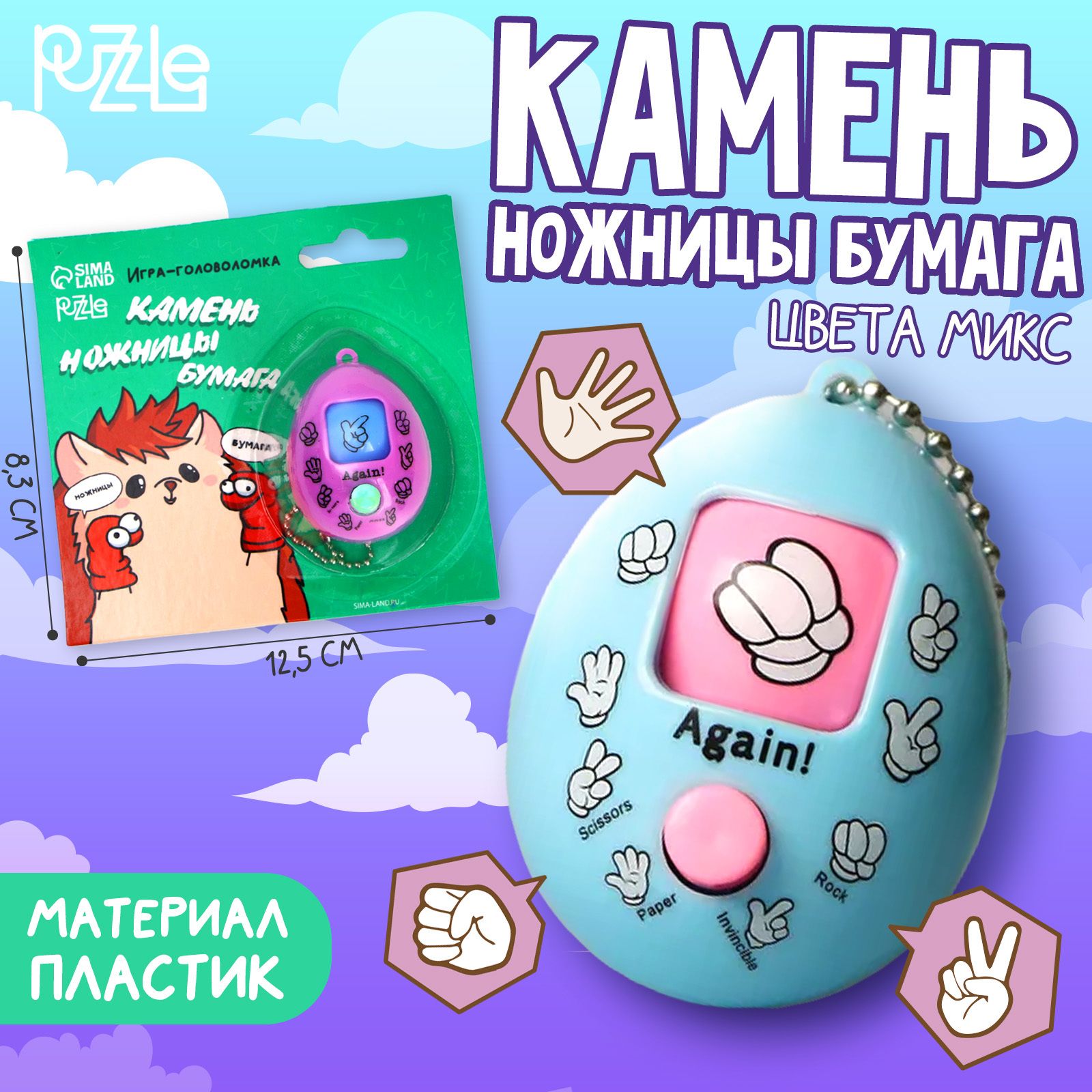 Игра «камень, ножницы, бумага