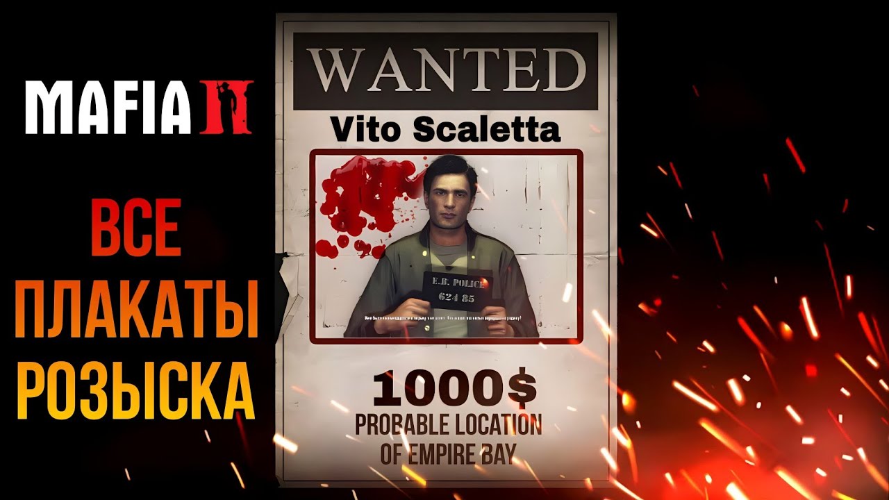 Офис Бруно | Mafia Wiki | Fandom