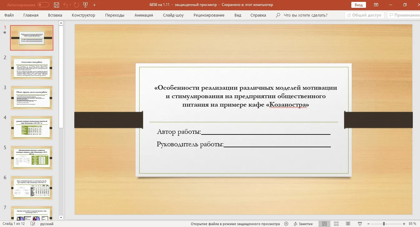 Приложение в курсовой работе – как