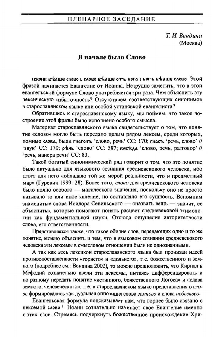 Коноваленко В. В., Коноваленко С. В., Логопедическая