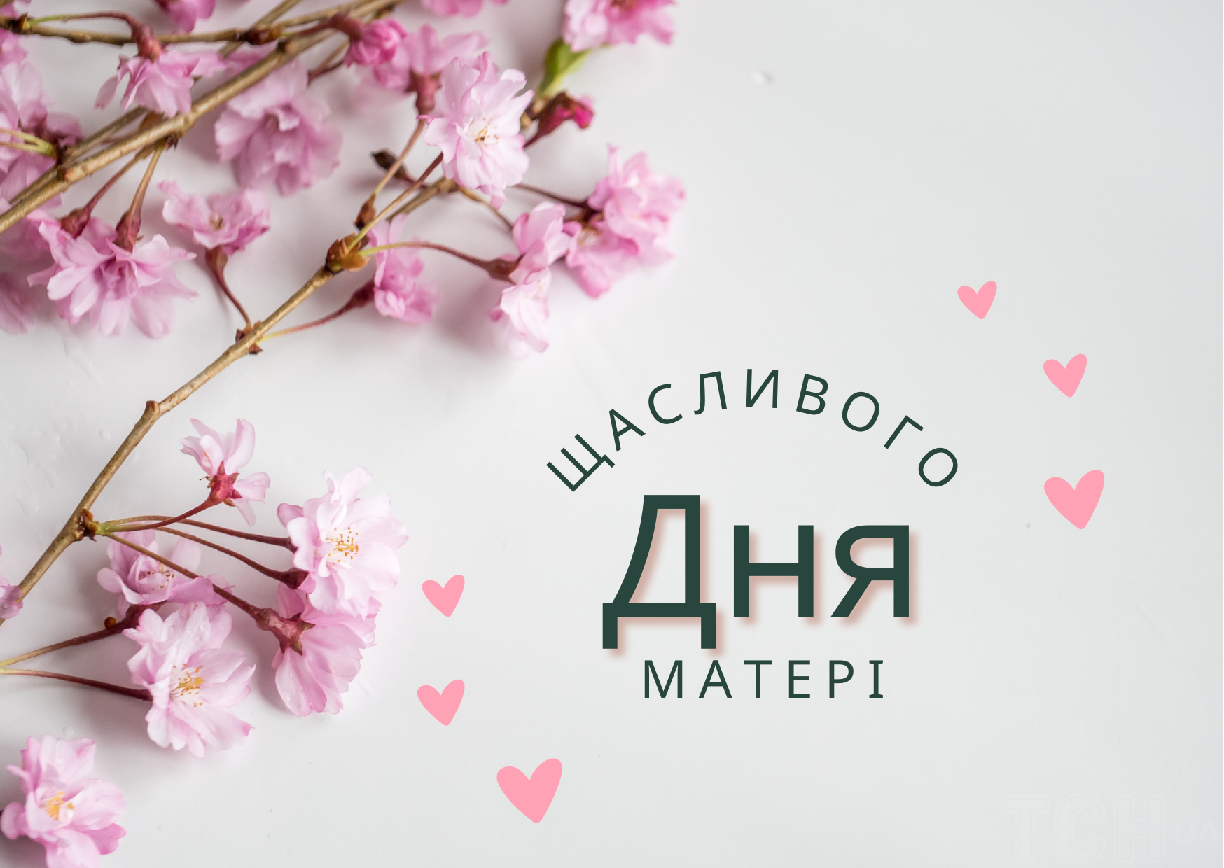 Открытки на День матери: 7 лучших идей: Идеи и вдохновение в