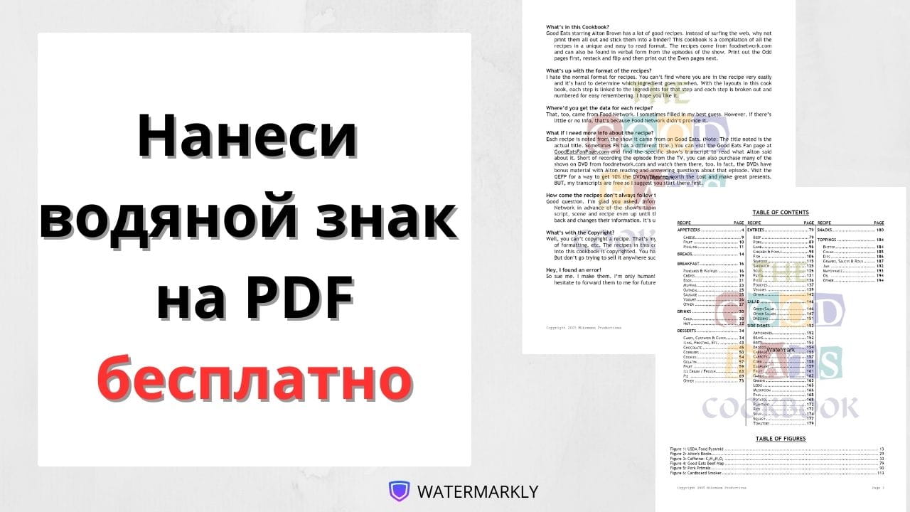 PDF в JPG