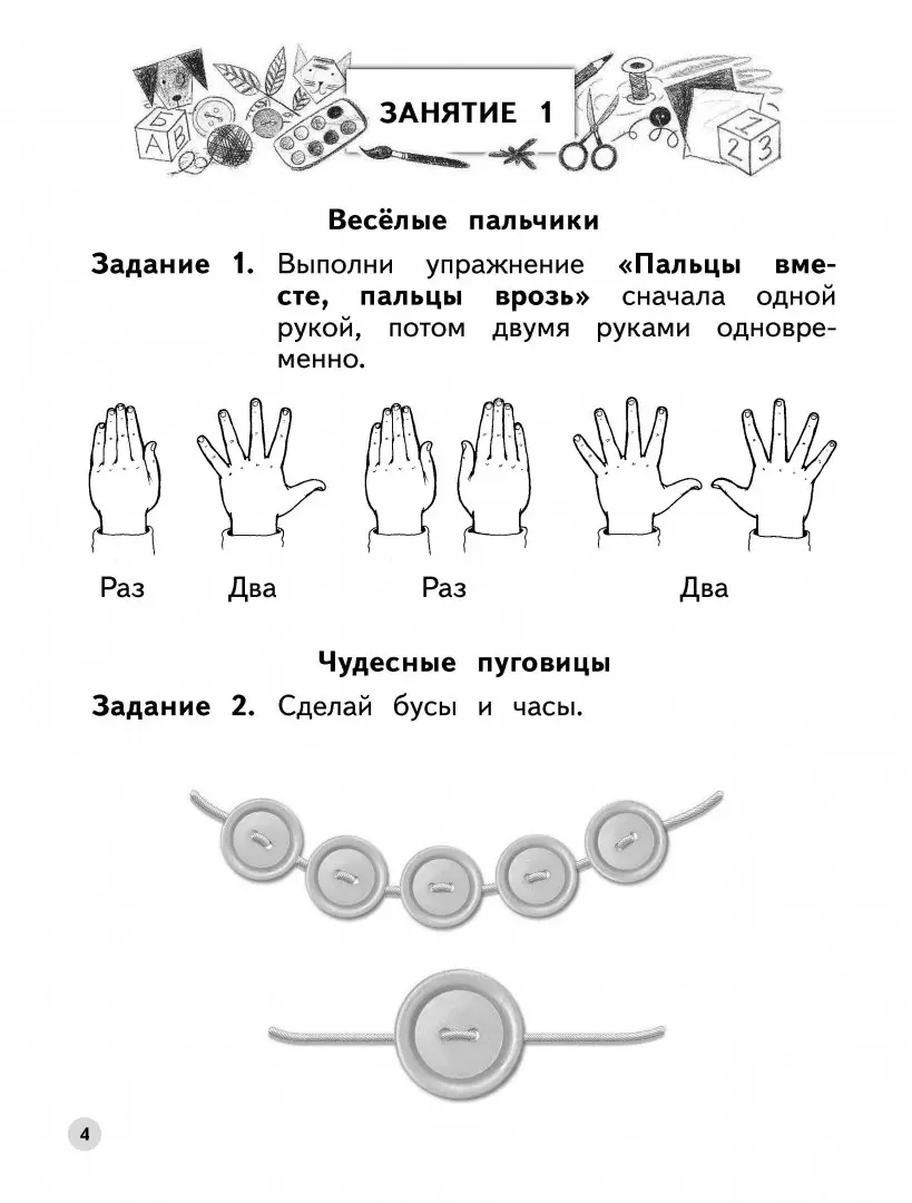 Кулак как символ удачи, силы и решимости Стоковый вектор