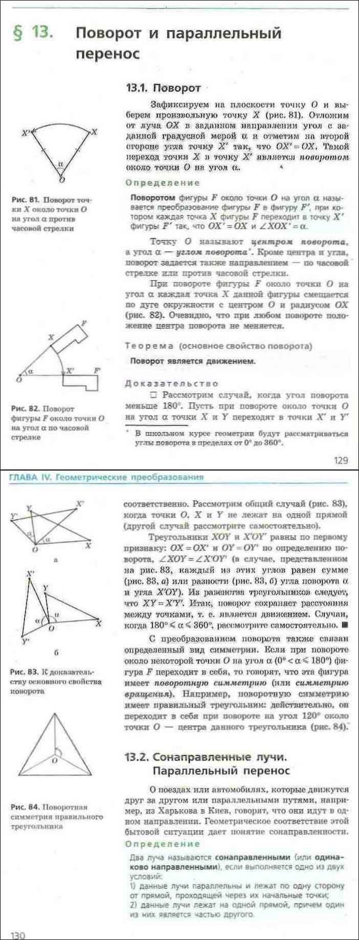 Дидактический материал по геометрии 