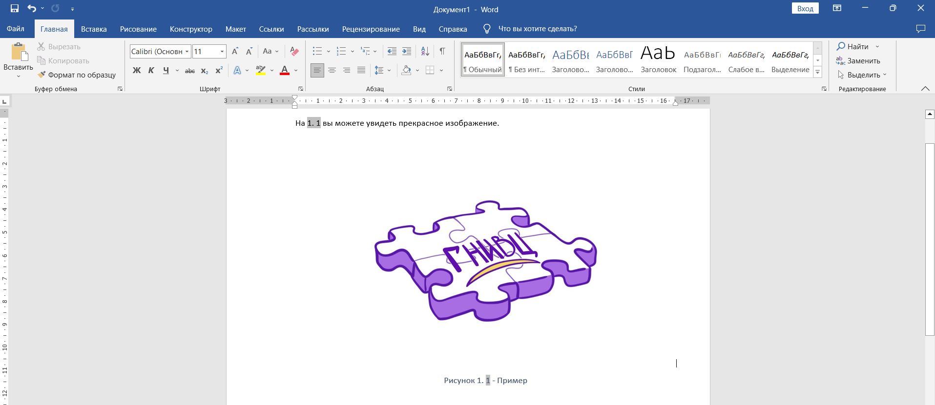 Учимся работать в Microsoft Word